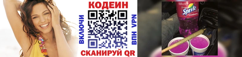 Кодеиновый сироп Lean напиток Lean (лин)  Харовск 
