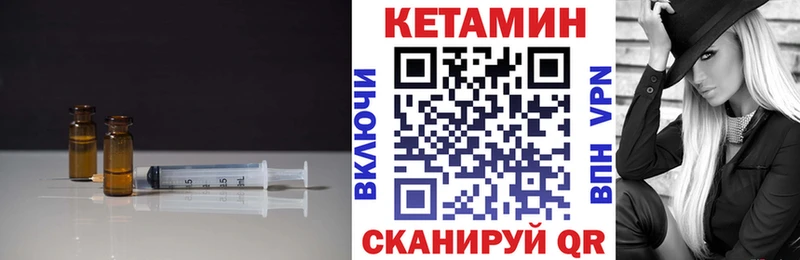 Кетамин ketamine  Харовск 