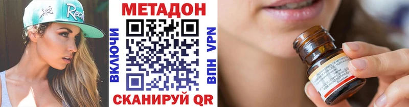 купить наркотик  Харовск  дарк нет состав  МЕТАДОН кристалл 